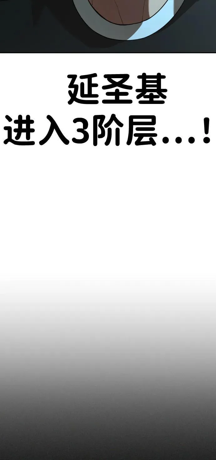 [第2季] 第20话 第5页