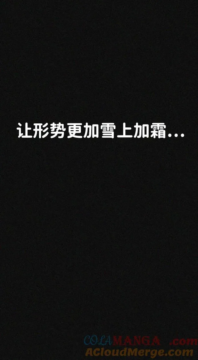 [第2季] 第20话 第13页