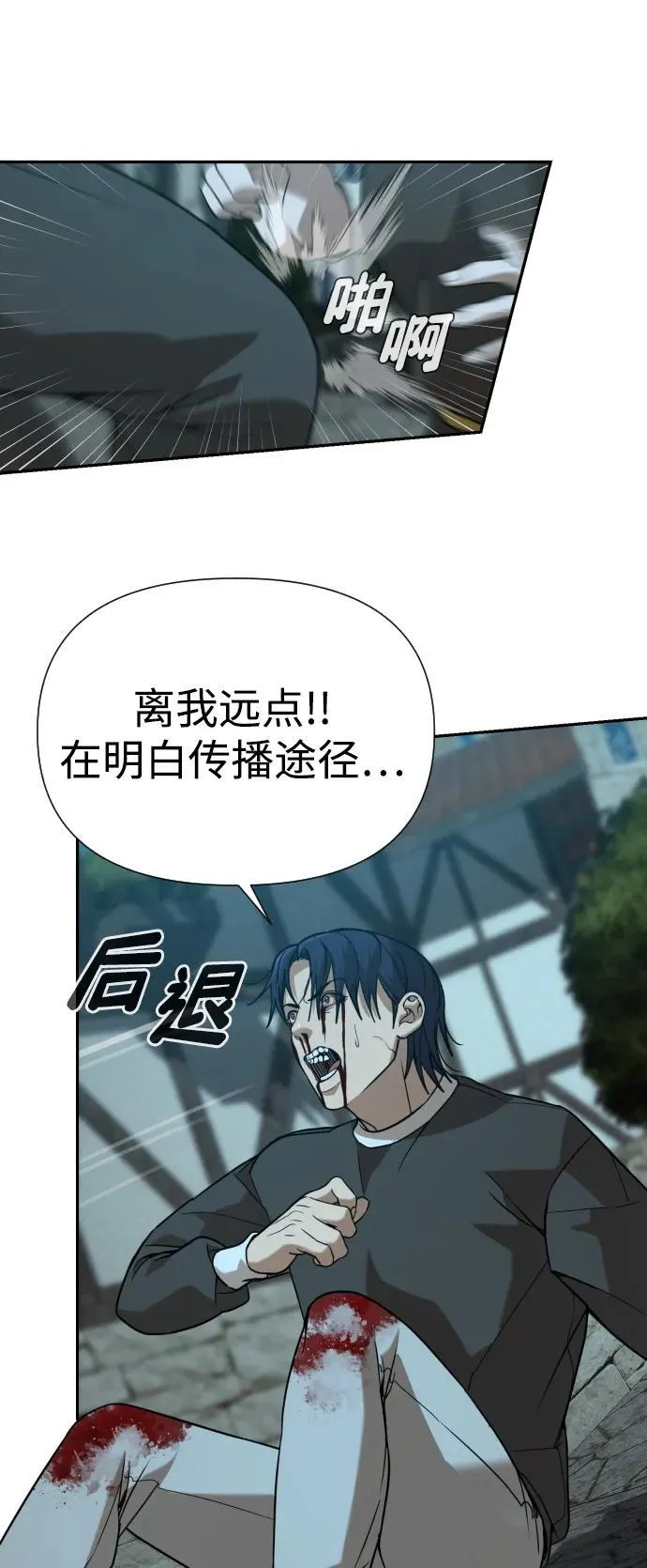[第2季] 第20话 第27页