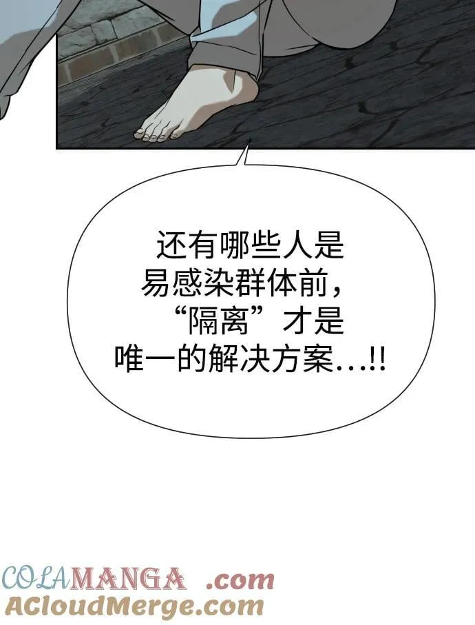 [第2季] 第20话 第28页