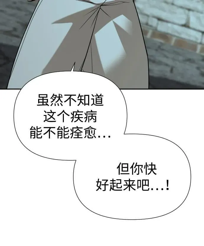 [第2季] 第20话 第33页