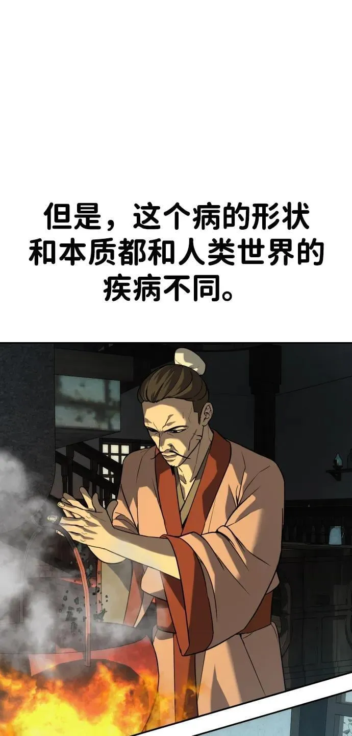 [第2季] 第20话 第42页