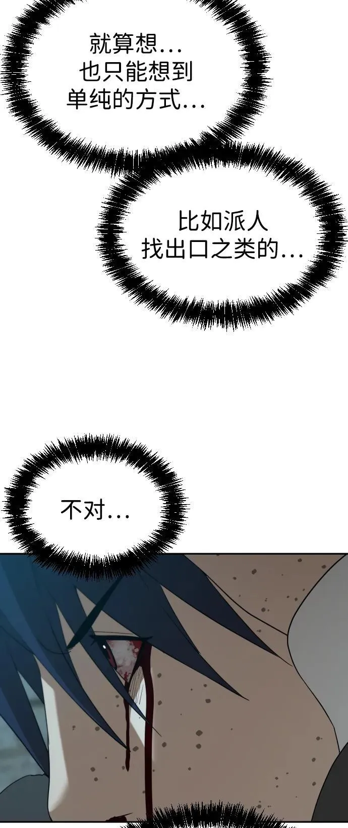 [第2季] 第20话 第54页