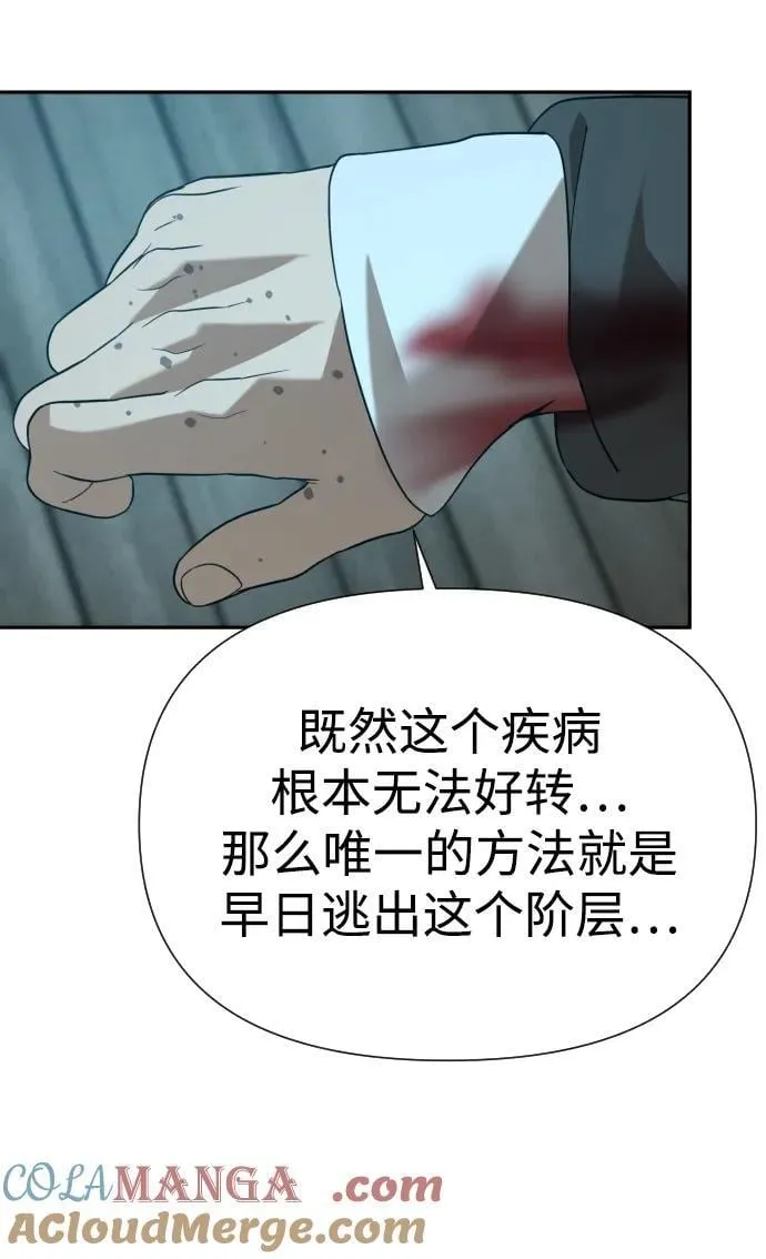 [第2季] 第20话 第61页