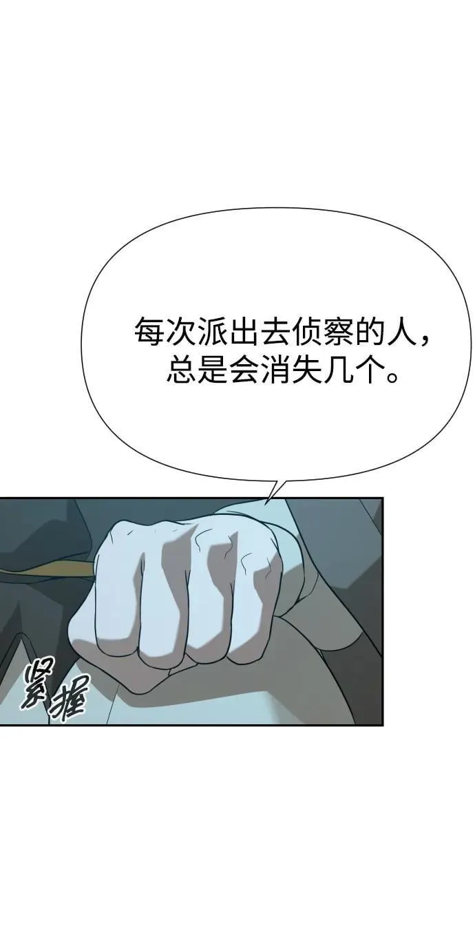 [第2季] 第20话 第65页
