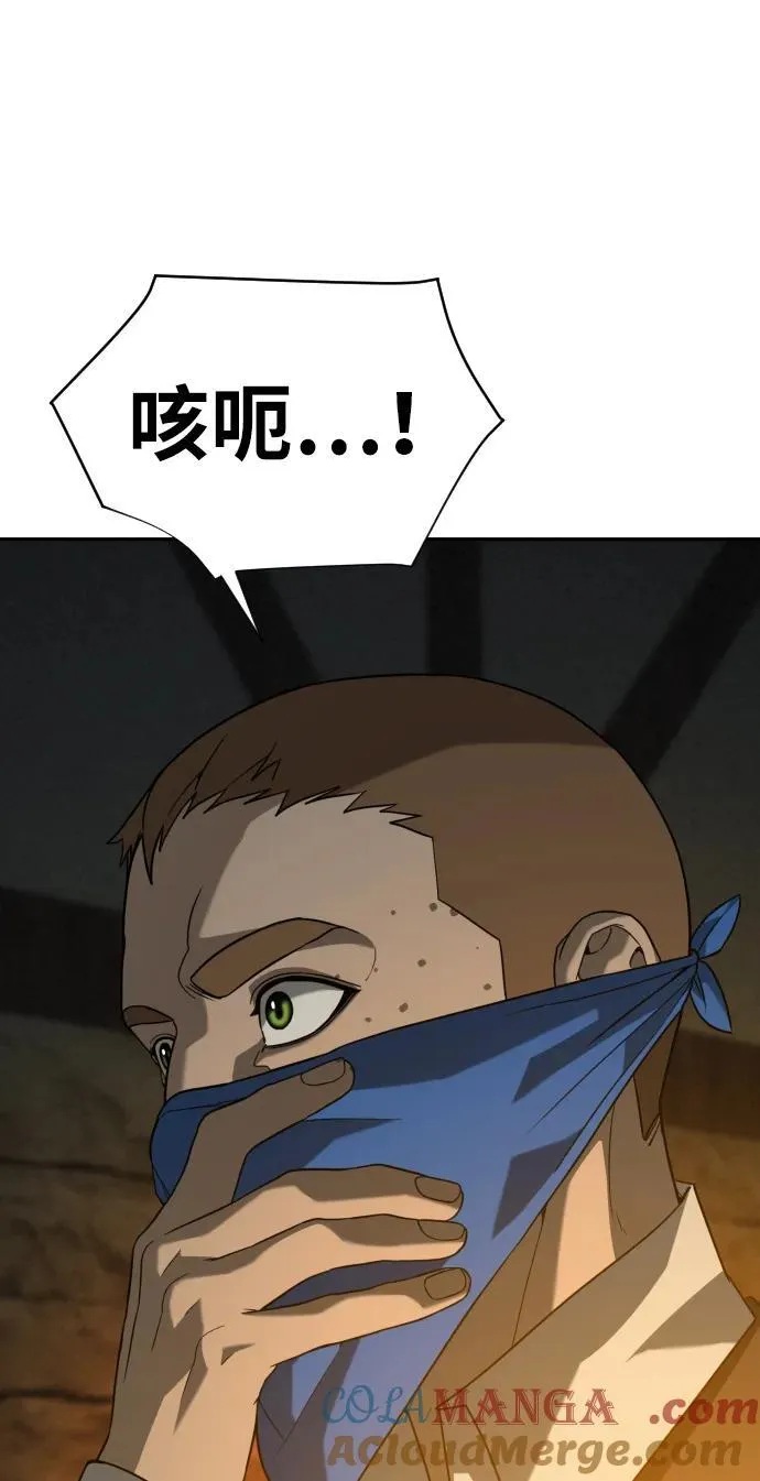 [第2季] 第20话 第79页