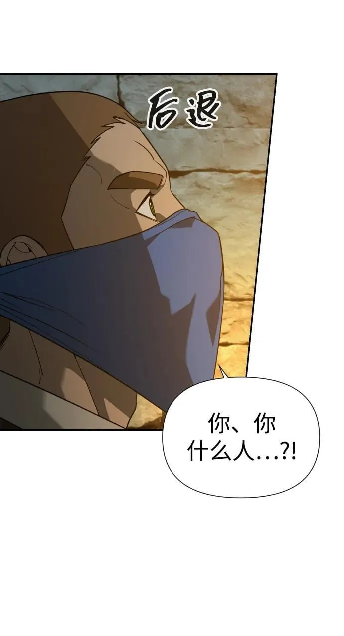 [第2季] 第20话 第84页
