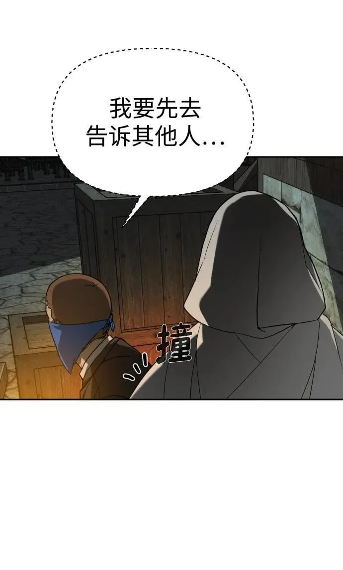 [第2季] 第21话 第6页