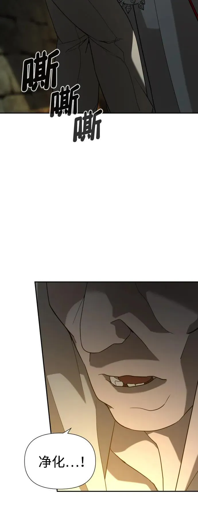 [第2季] 第21话 第8页