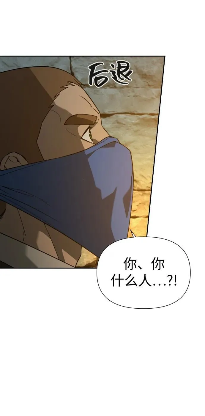 [第2季] 第21话 第9页