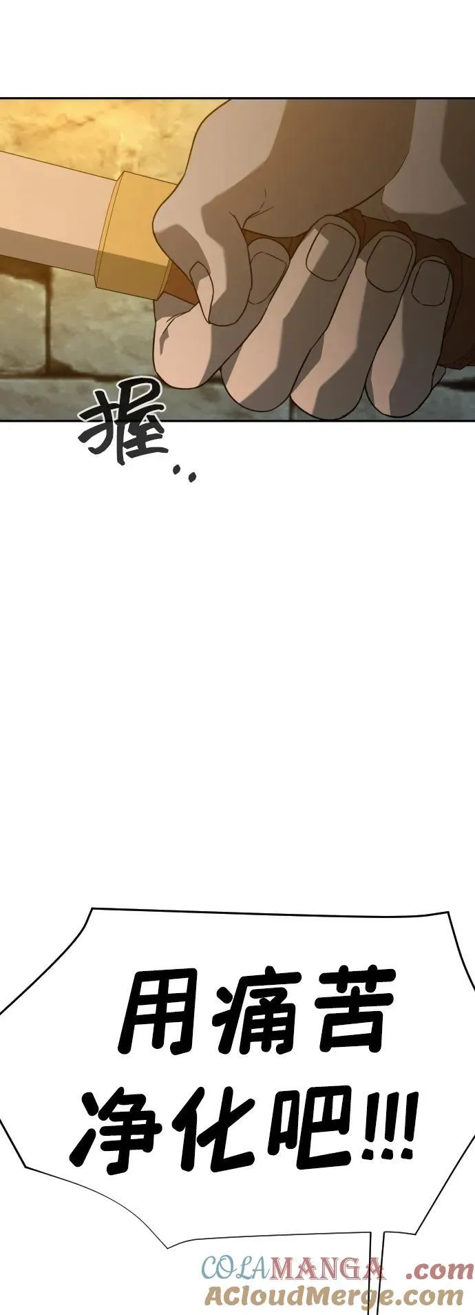 [第2季] 第21话 第10页