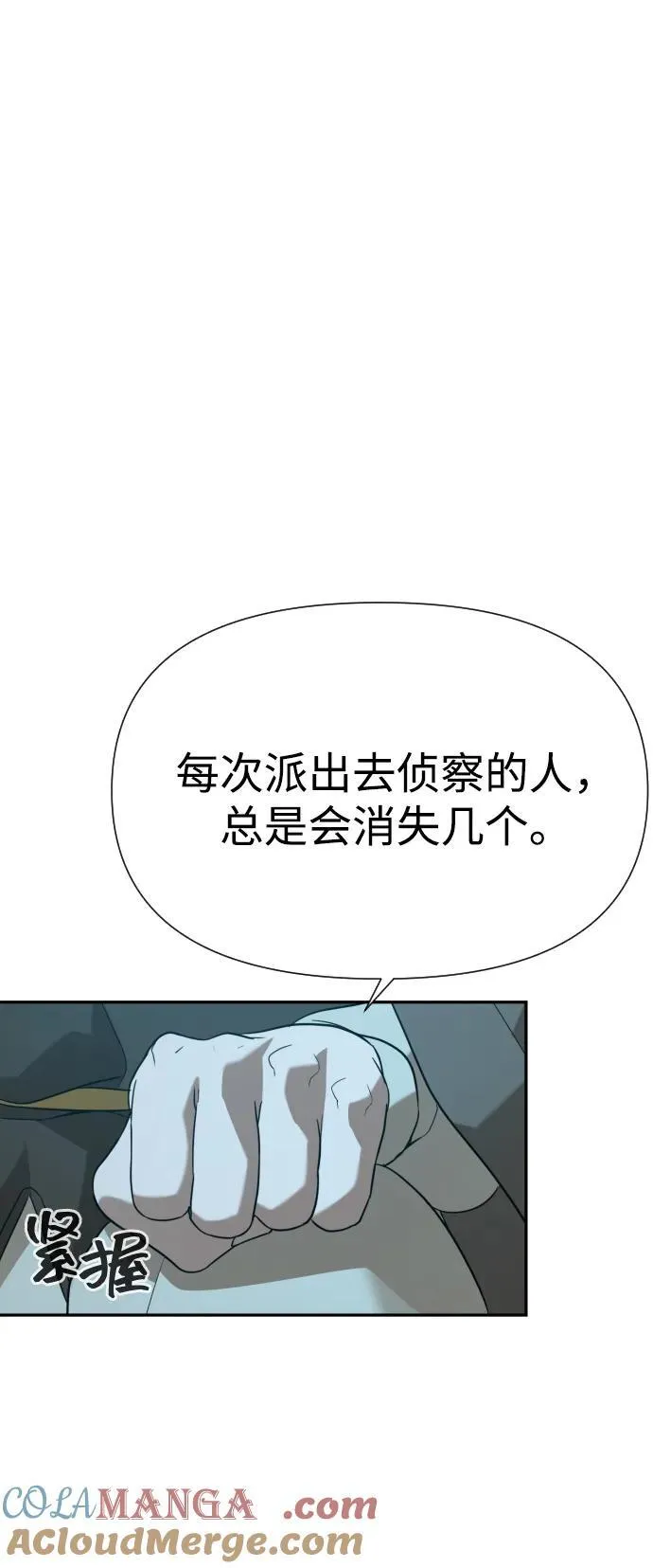 [第2季] 第21话 第13页