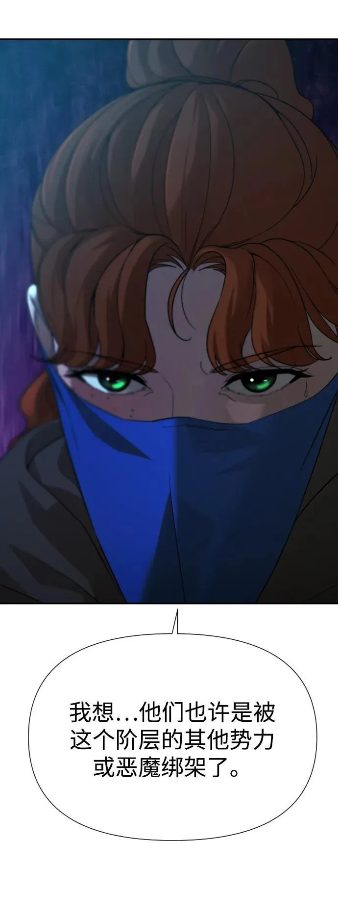 [第2季] 第21话 第14页