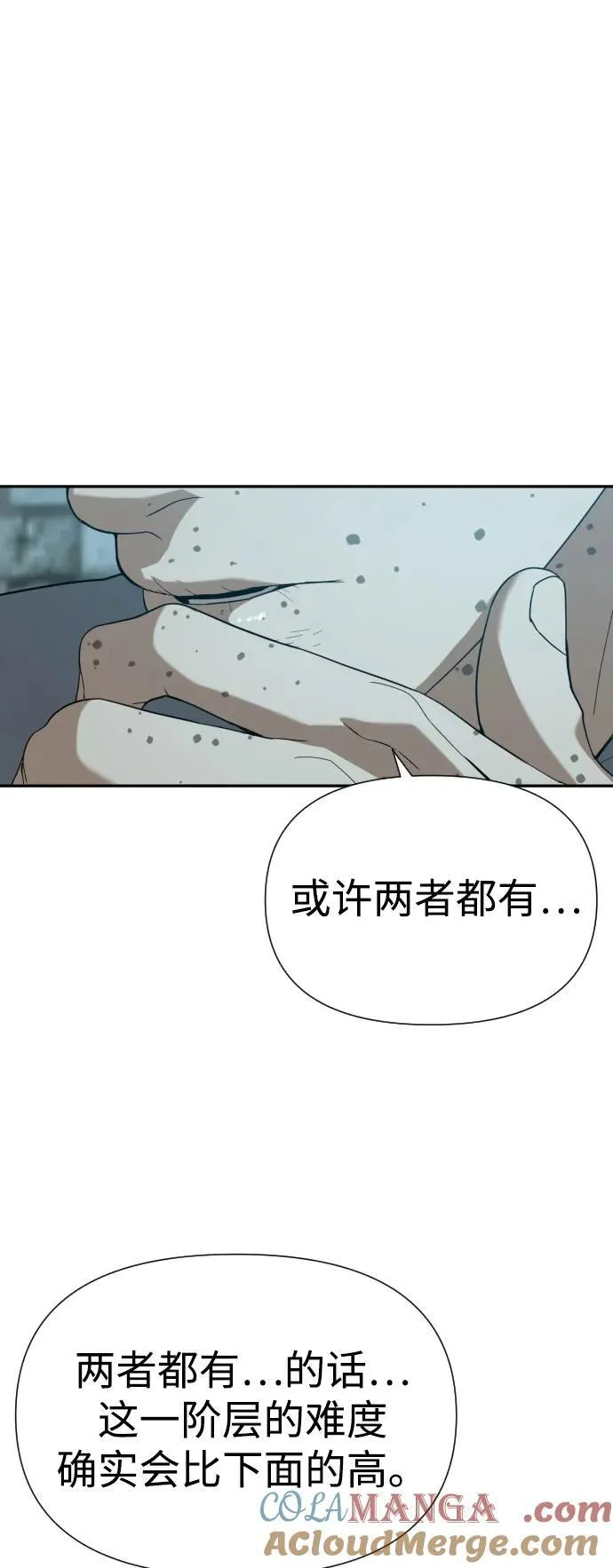 [第2季] 第21话 第19页