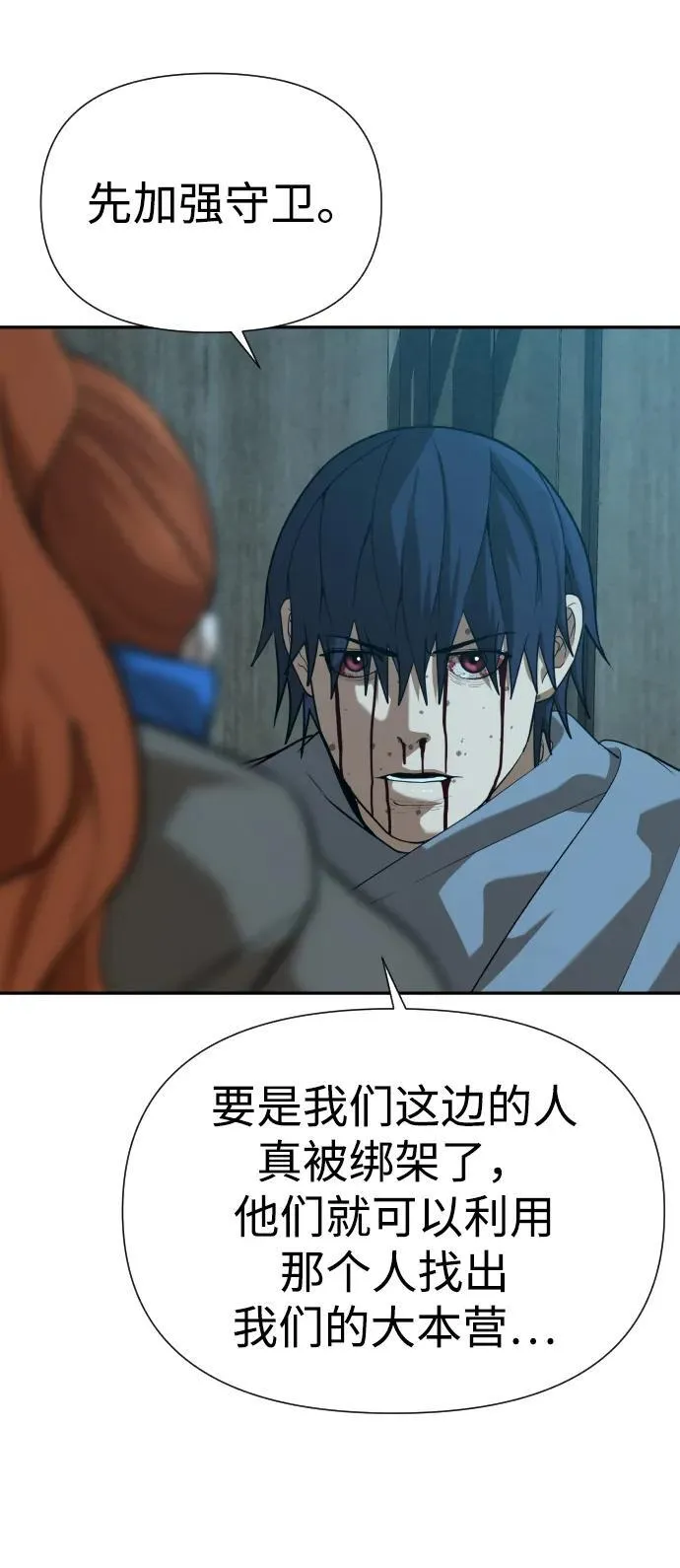 [第2季] 第21话 第21页