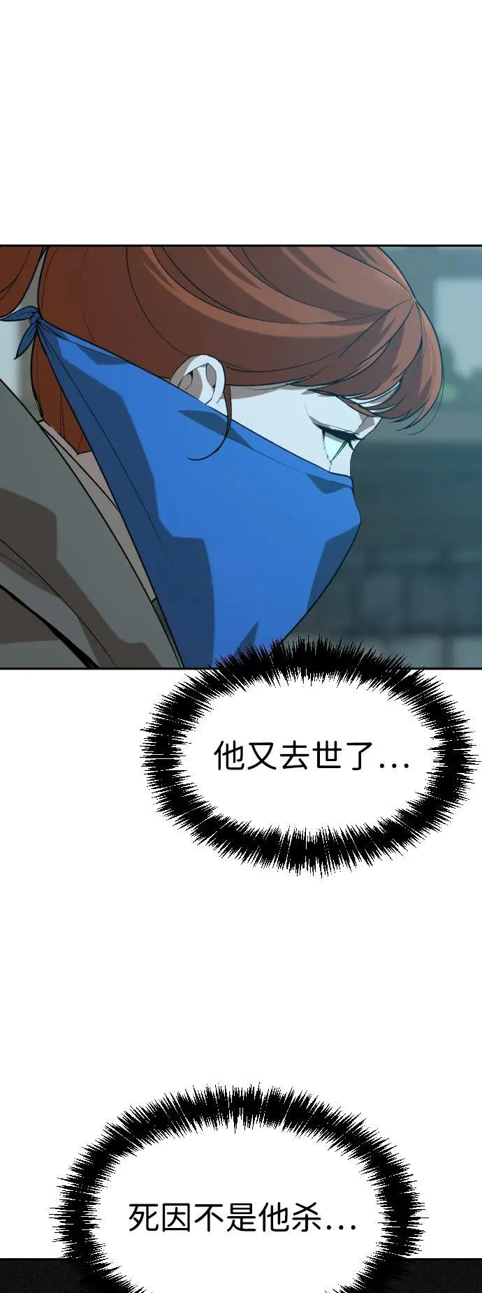 [第2季] 第21话 第26页