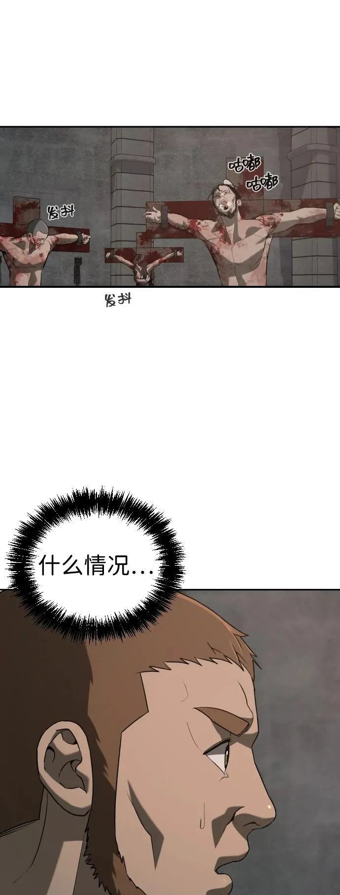 [第2季] 第21话 第39页