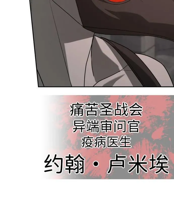 [第2季] 第21话 第44页