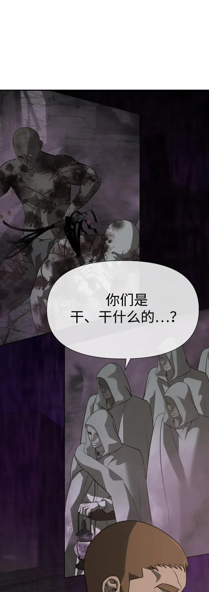 [第2季] 第21话 第47页