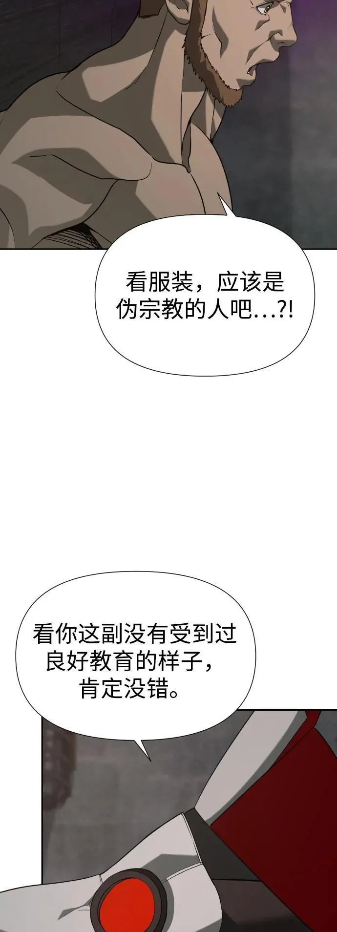 [第2季] 第21话 第48页