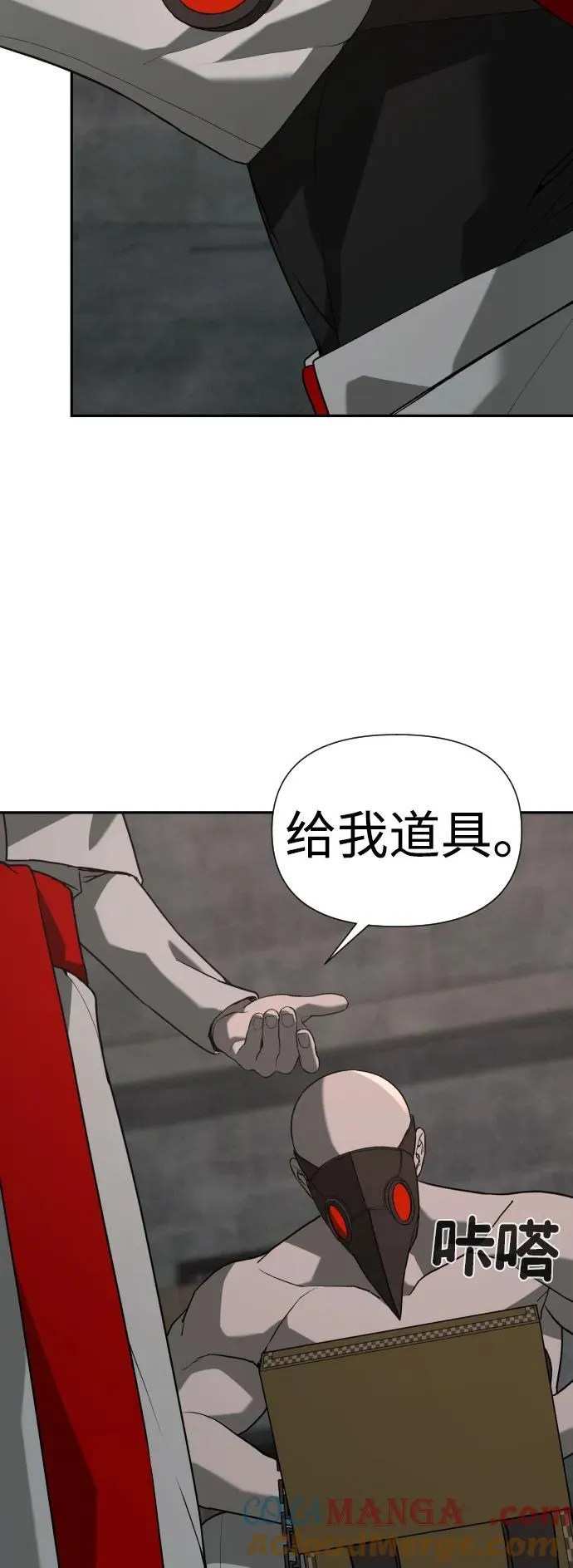 [第2季] 第21话 第49页