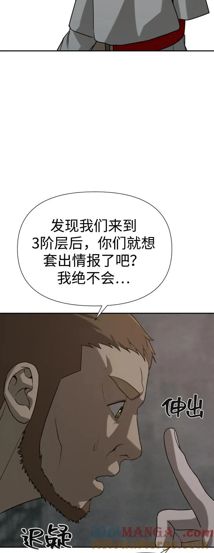 [第2季] 第21话 第52页