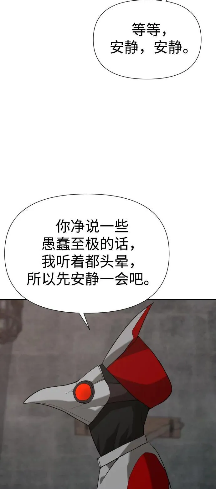 [第2季] 第21话 第53页