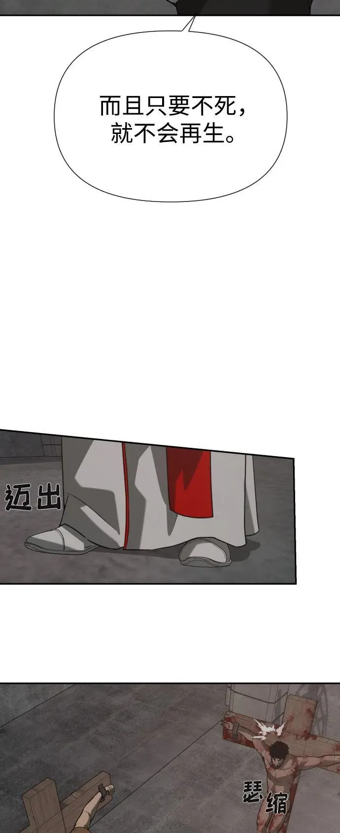 [第2季] 第21话 第56页
