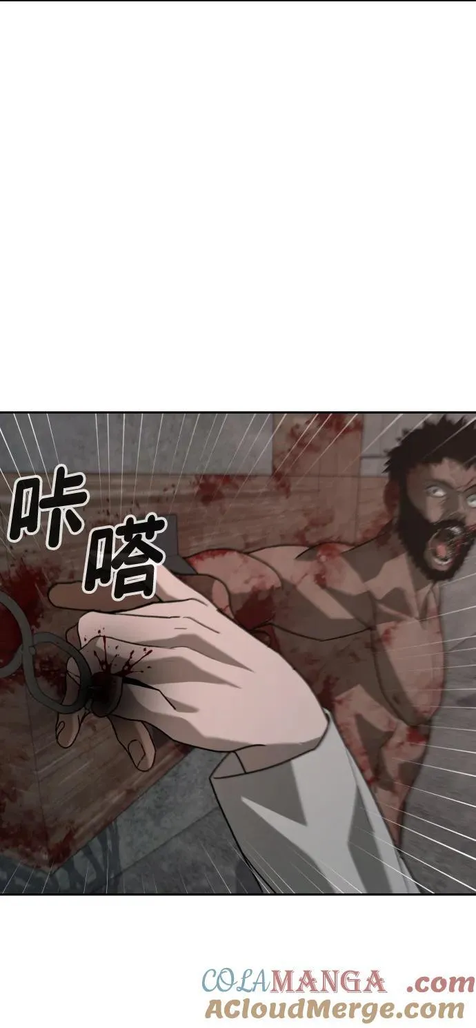 [第2季] 第21话 第58页