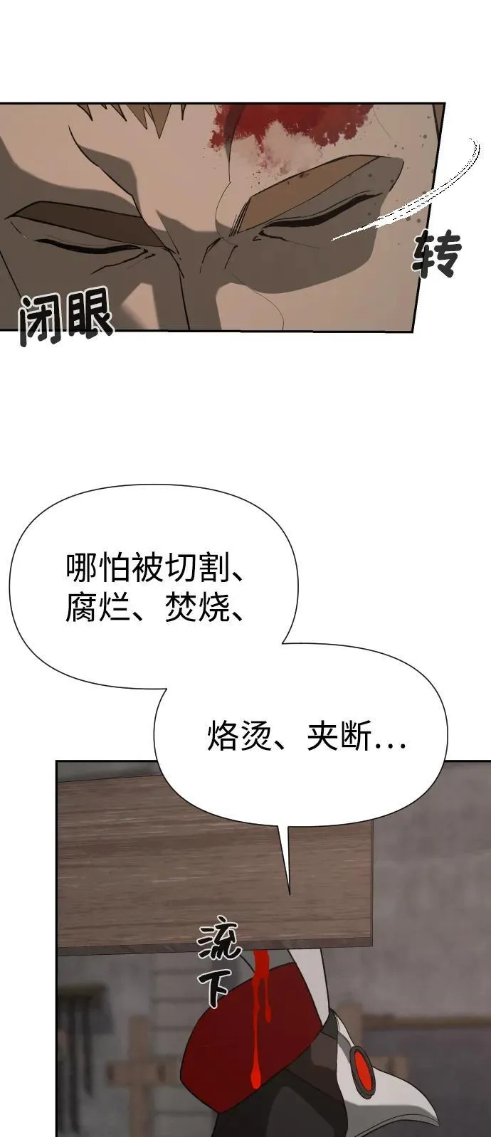 [第2季] 第21话 第59页