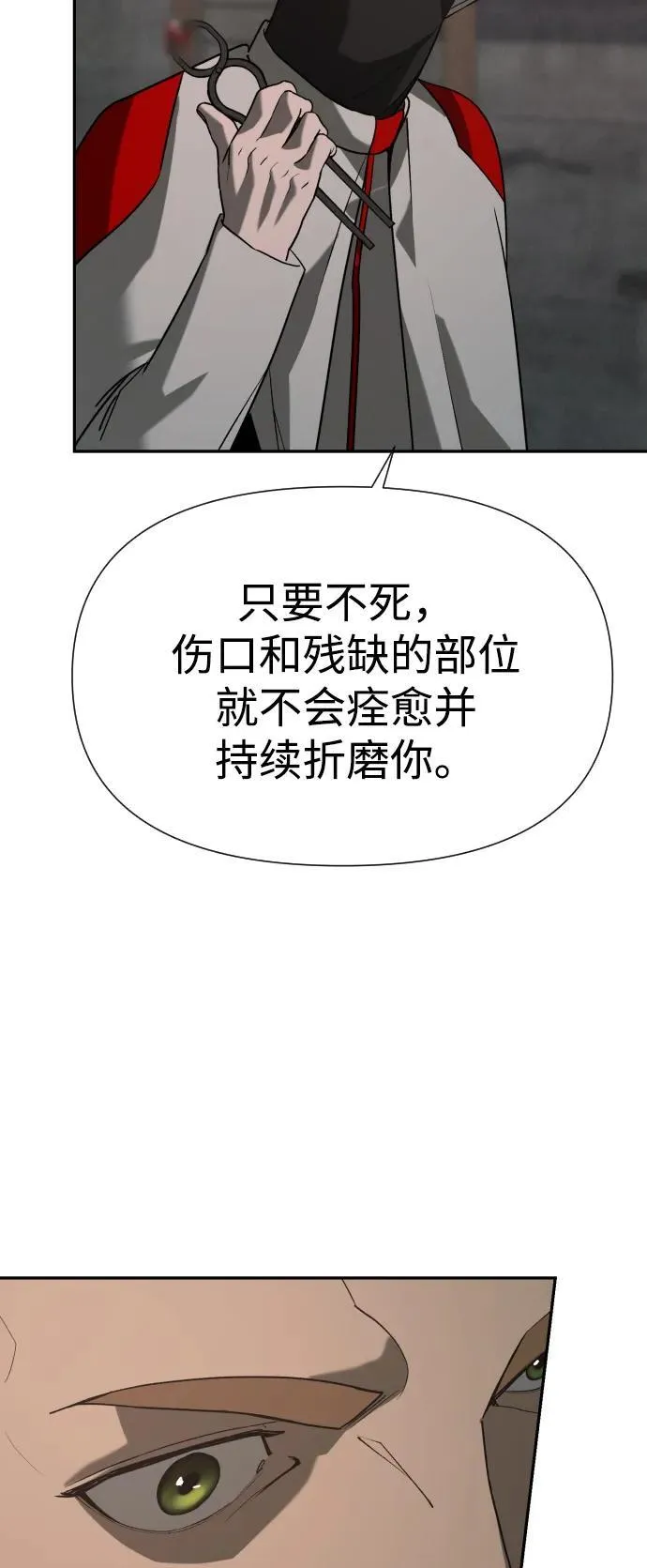 [第2季] 第21话 第60页