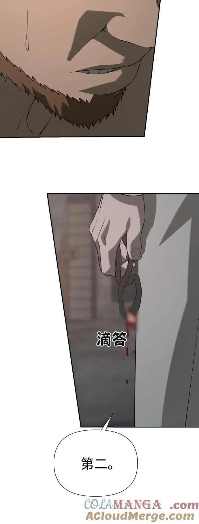 [第2季] 第21话 第61页