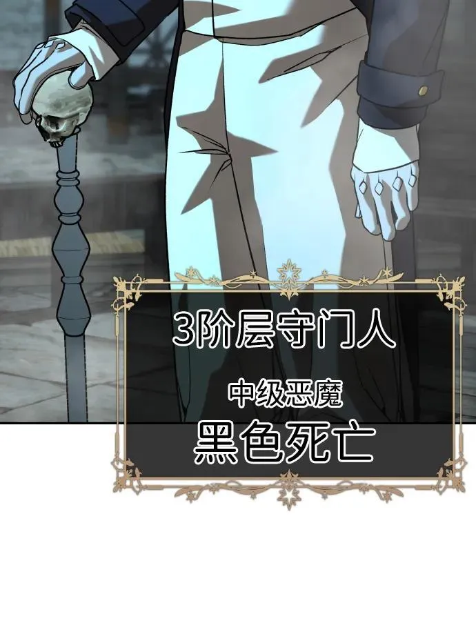 [第2季] 第21话 第75页