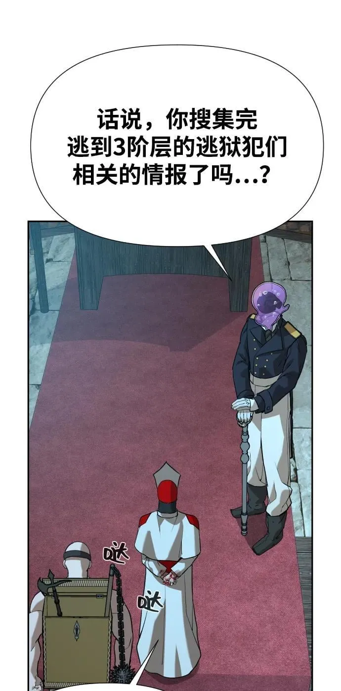 [第2季] 第21话 第77页