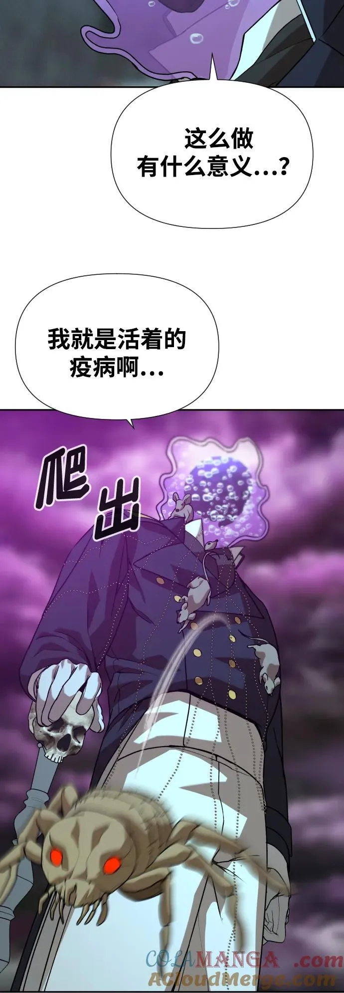 [第2季] 第21话 第79页