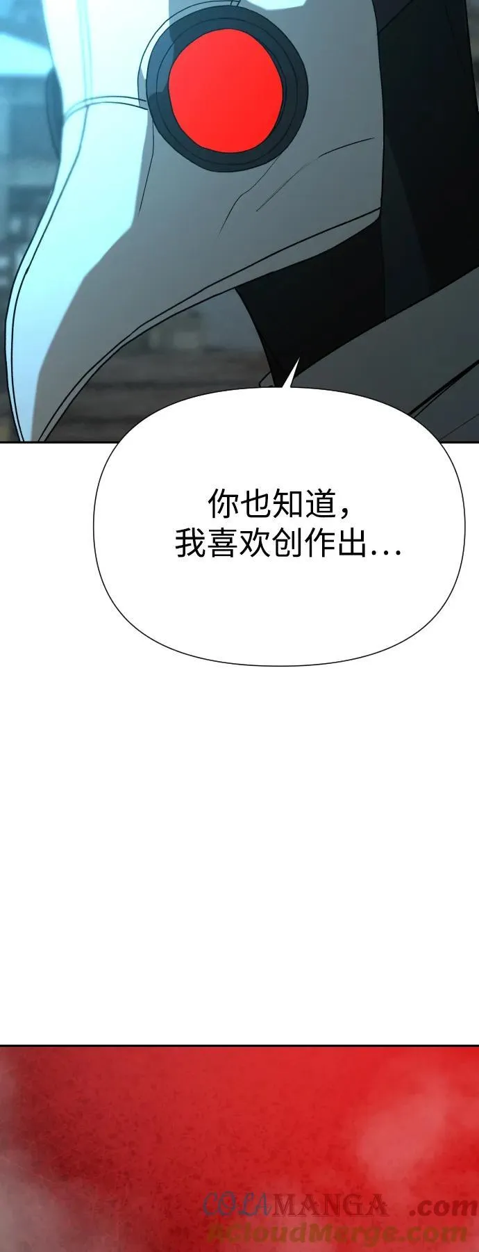 [第2季] 第21话 第82页