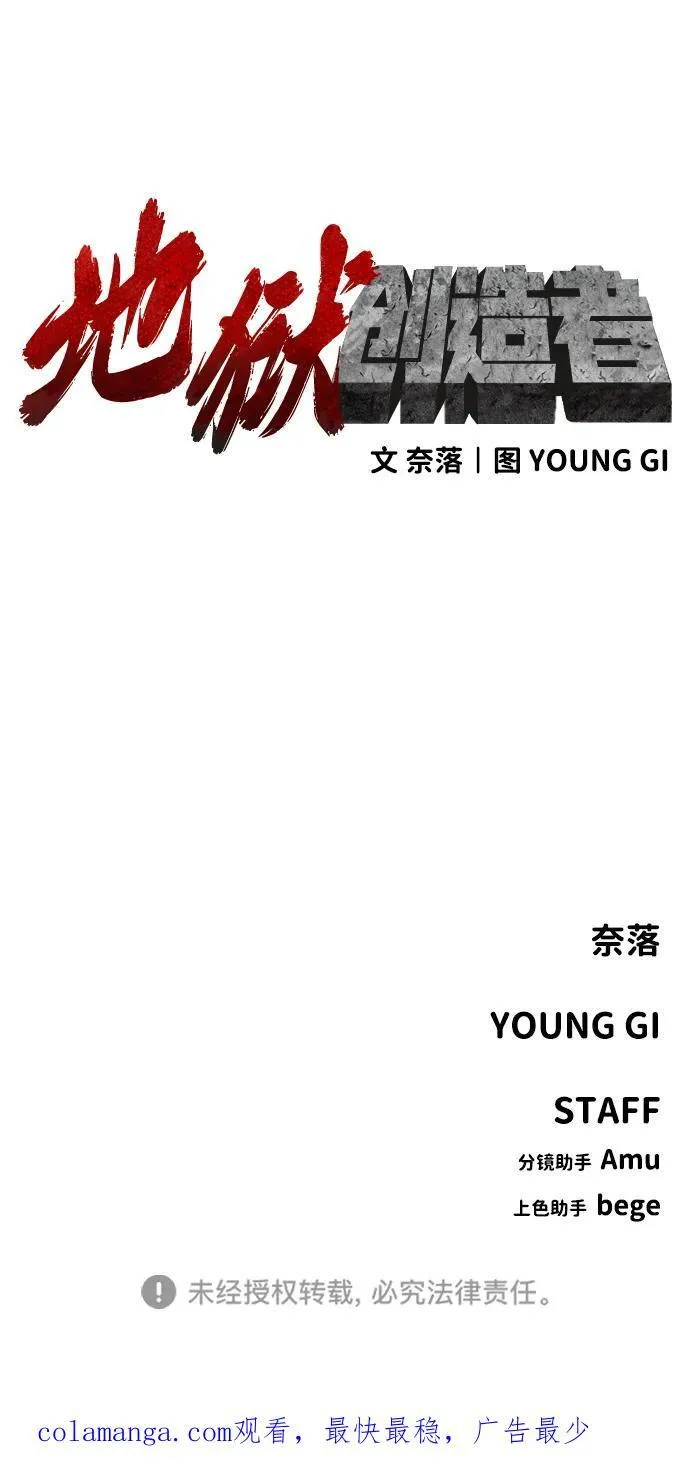 [第2季] 第21话 第84页