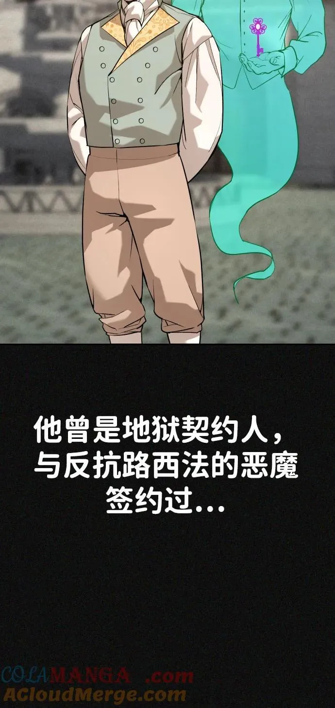 [第2季] 第22话 第4页