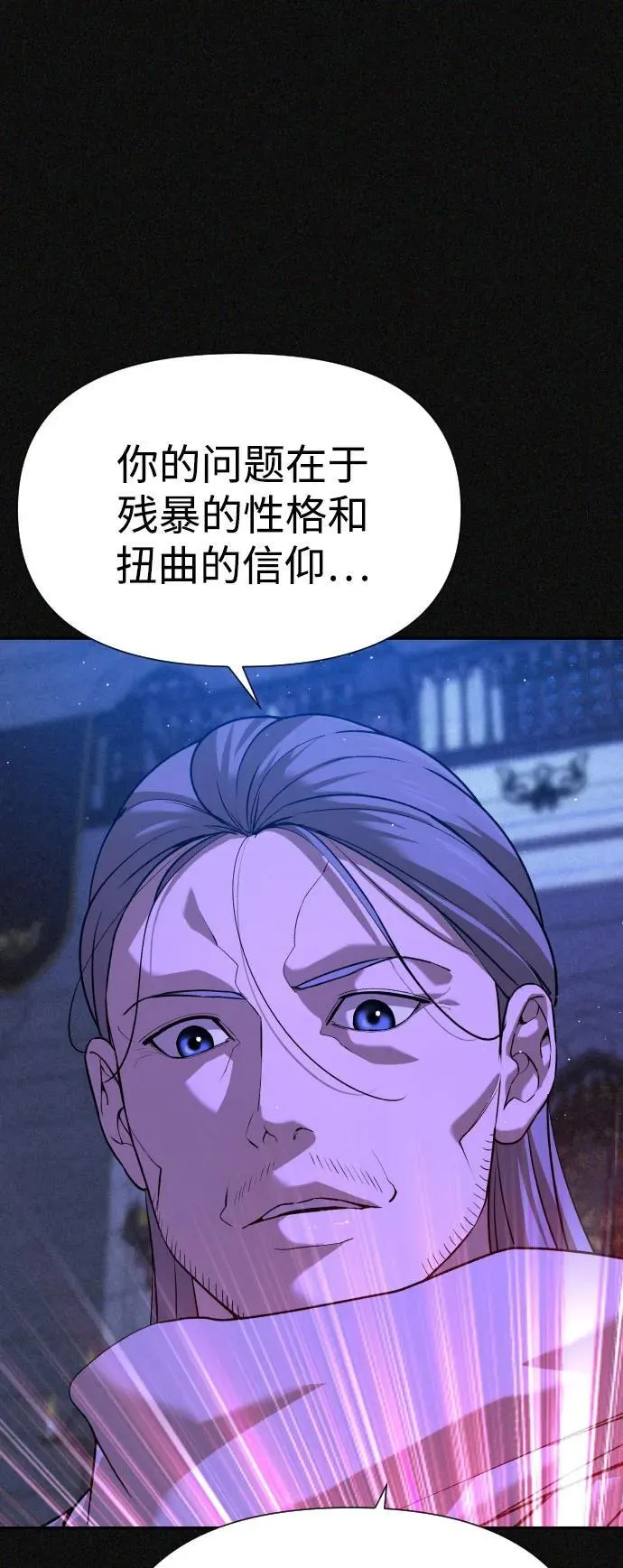 [第2季] 第22话 第6页