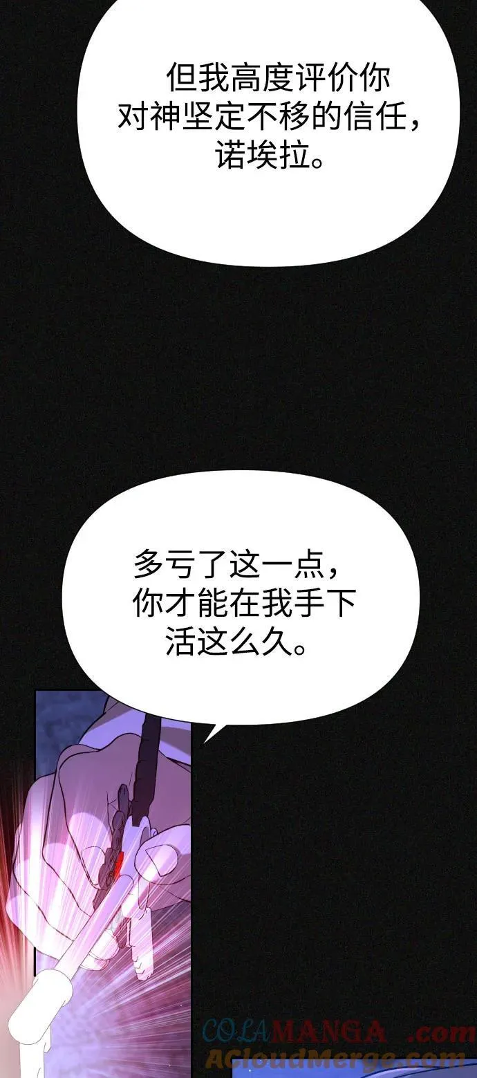 [第2季] 第22话 第7页
