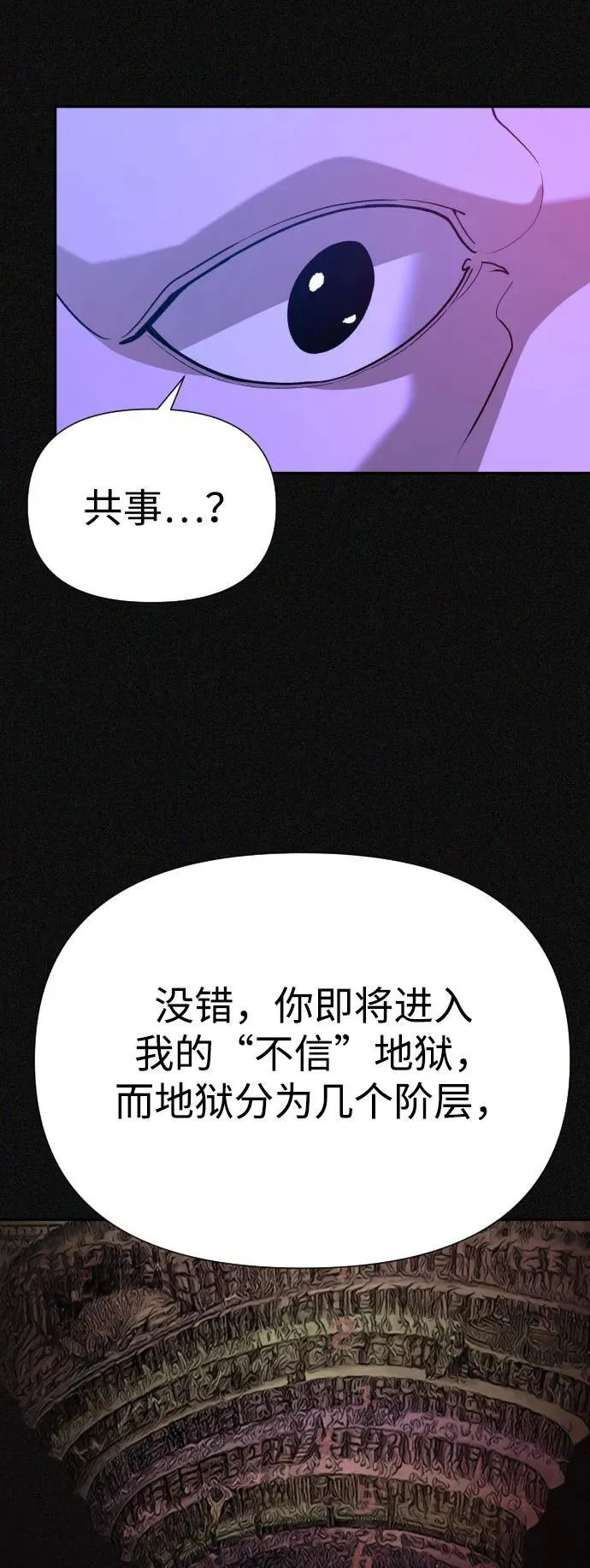 [第2季] 第22话 第9页