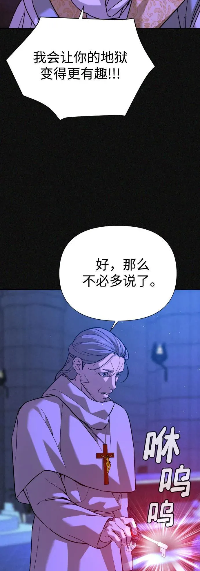 [第2季] 第22话 第18页