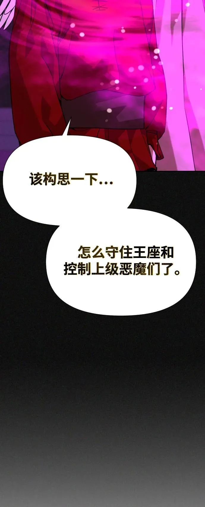 [第2季] 第22话 第27页