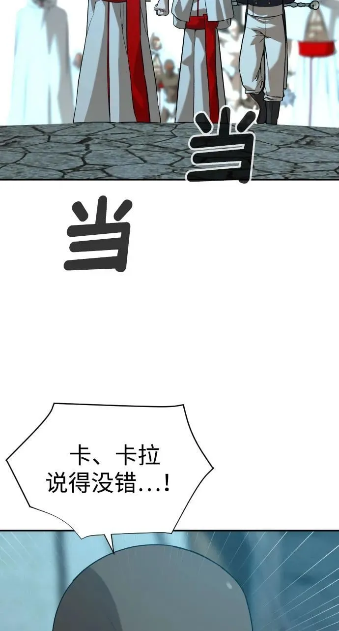 [第2季] 第22话 第42页