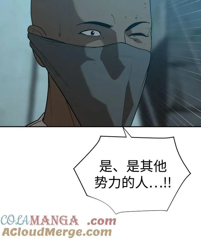 [第2季] 第22话 第43页