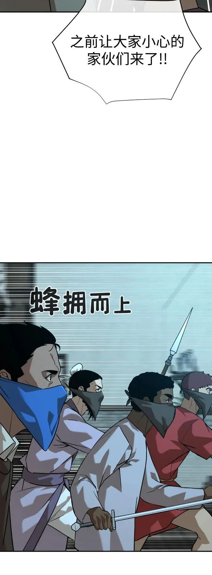 [第2季] 第22话 第45页