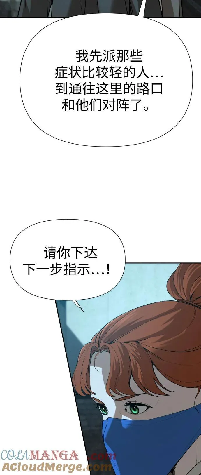 [第2季] 第22话 第52页