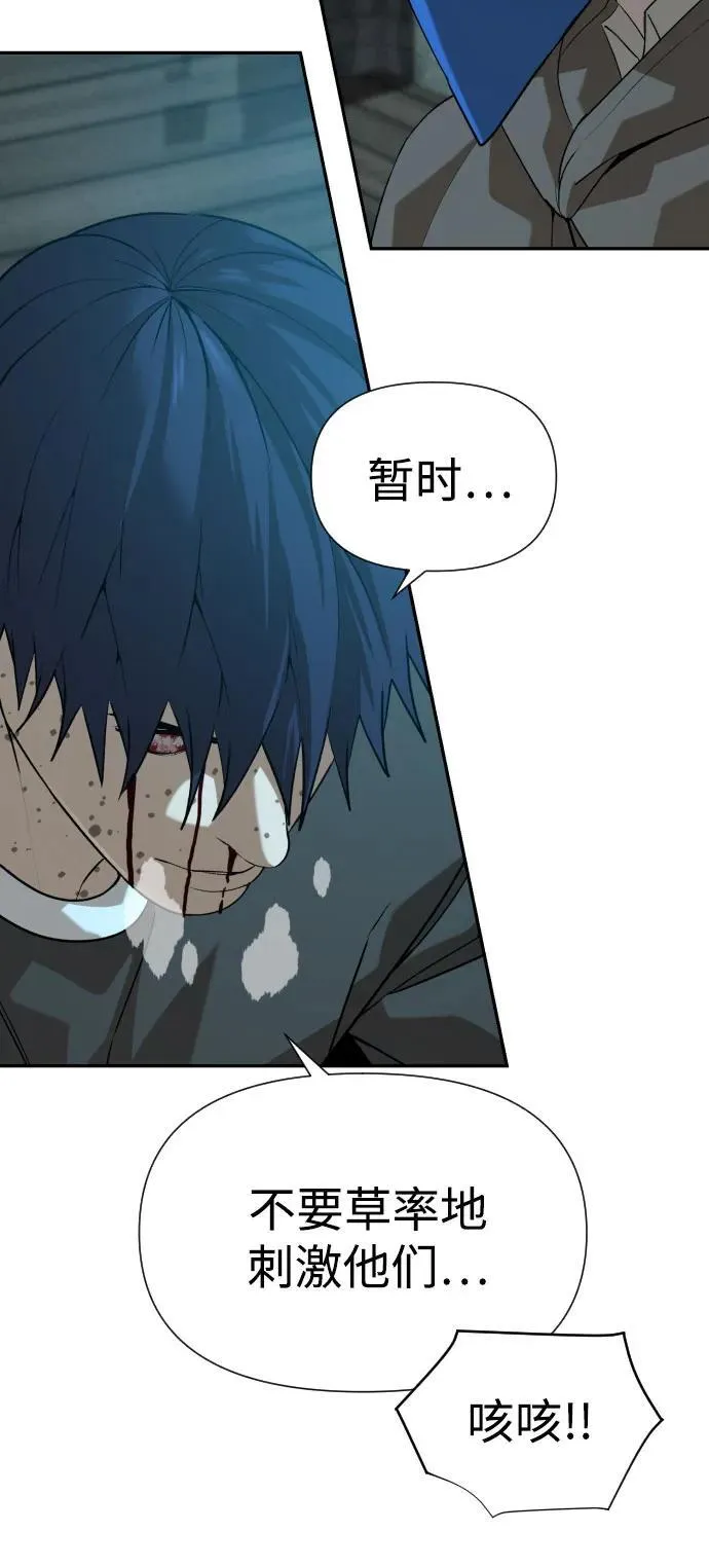 [第2季] 第22话 第53页