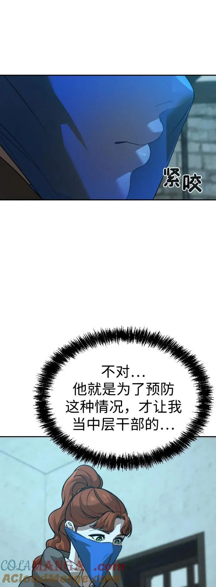 [第2季] 第22话 第58页