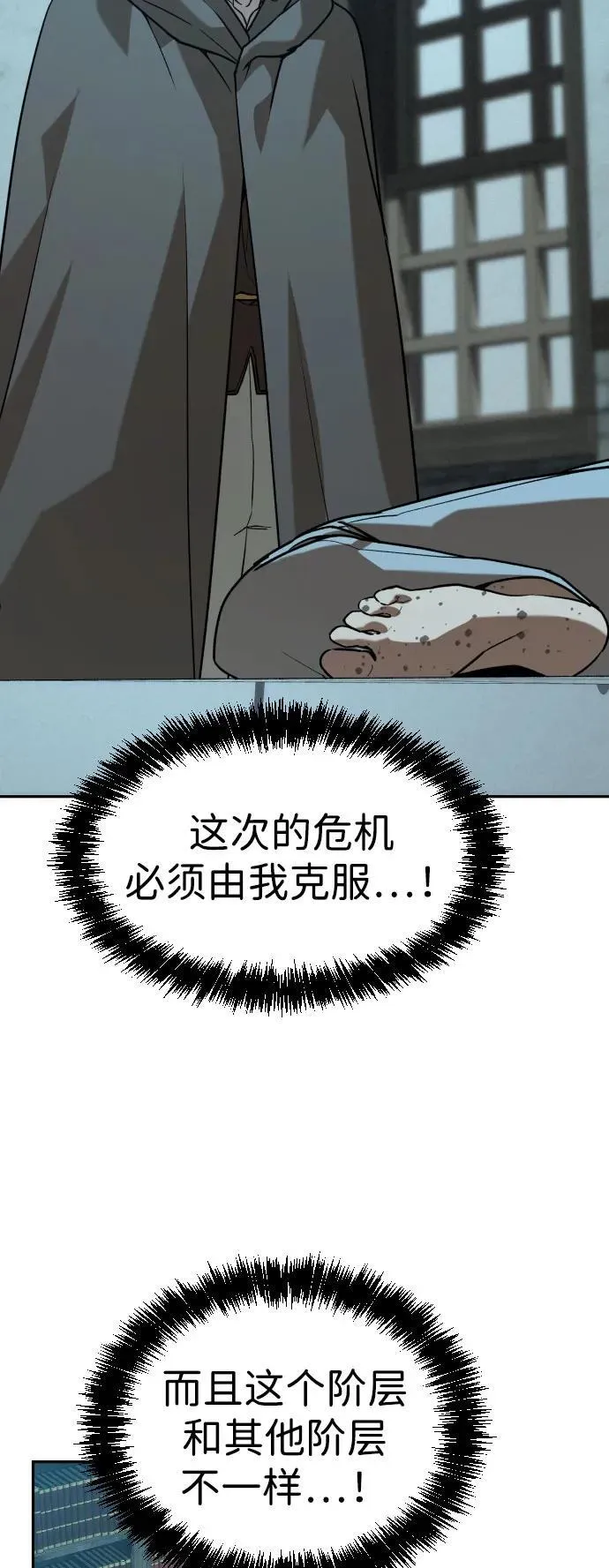 [第2季] 第22话 第59页